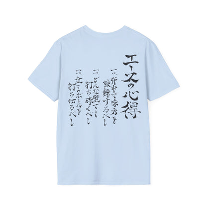 The Way Of The Ace T-Shirt