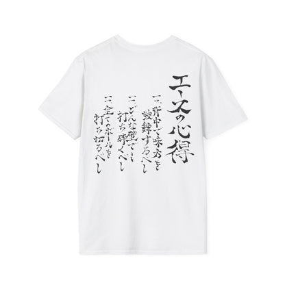 The Way Of The Ace T-Shirt
